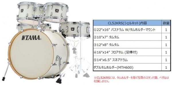 TAMA (タマ) スーパースタークラシック シェルキットセット SUPERSTAR