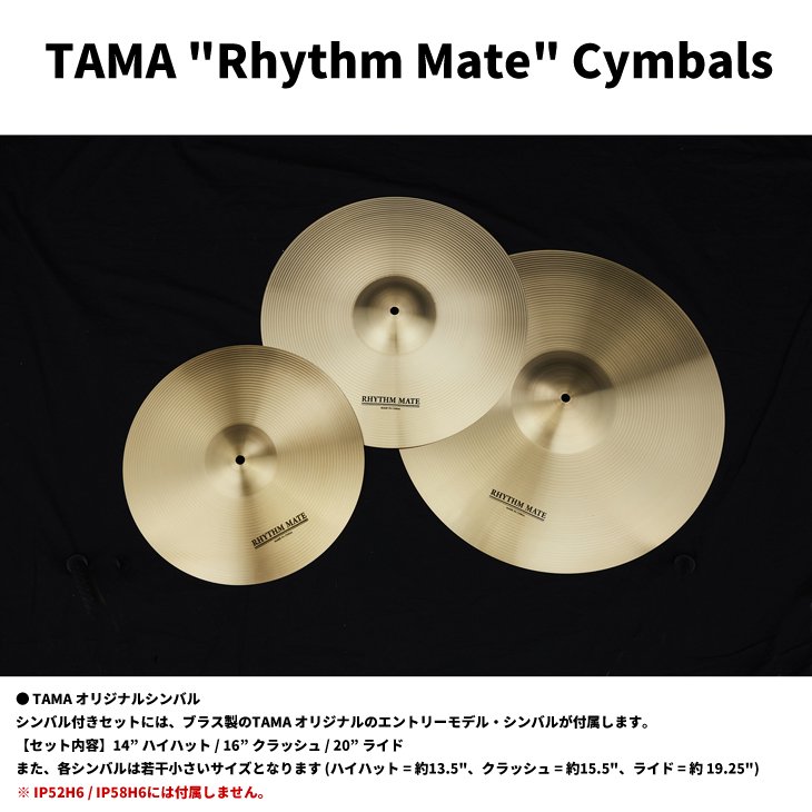 シライミュージック限定！2大特典付き】TAMA (タマ) ドラムセット