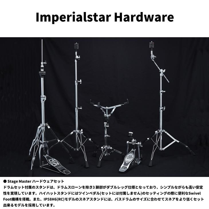 シライミュージック限定！2大特典付き】TAMA (タマ) ドラムセット