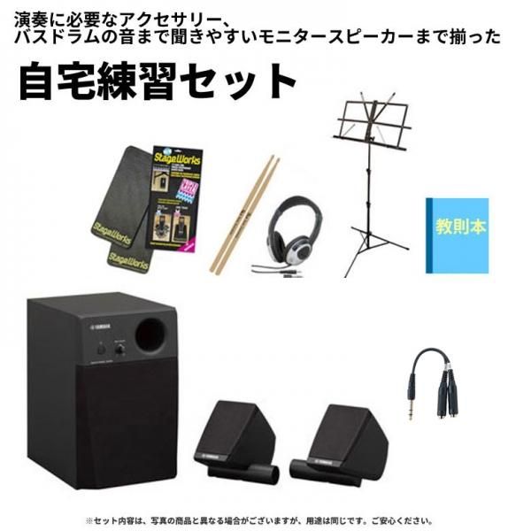 ヤマハ YAMAHA 電子 ドラム用モニタースピーカー MS45DR(YAMAHA ヤマハ YAMAHA 電子 ドラム用モニタースピーカー MS45DR(YAMAHA