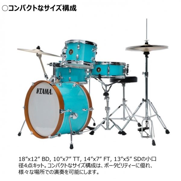 TAMA (タマ) 軽量&小口径ドラムセット CLUB JAM KIT LJK48S-AQB (アクアブルー) - シライミュージック
