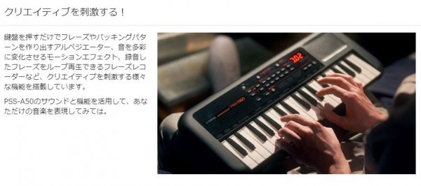 YAMAHA (ヤマハ) ポータブル キーボード PSS-A50【演奏から録音、音楽