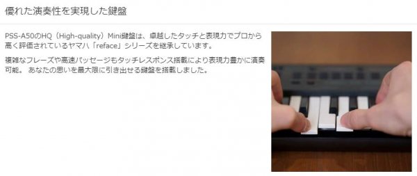 YAMAHA (ヤマハ) ポータブル キーボード PSS-A50【演奏から録音、音楽