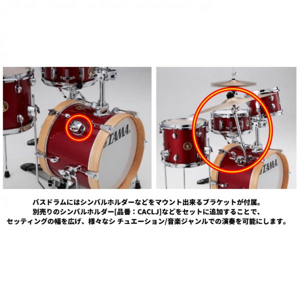 TAMA (タマ) CLUB JAM FLYER KIT 14バスドラム 超コンパクトドラム