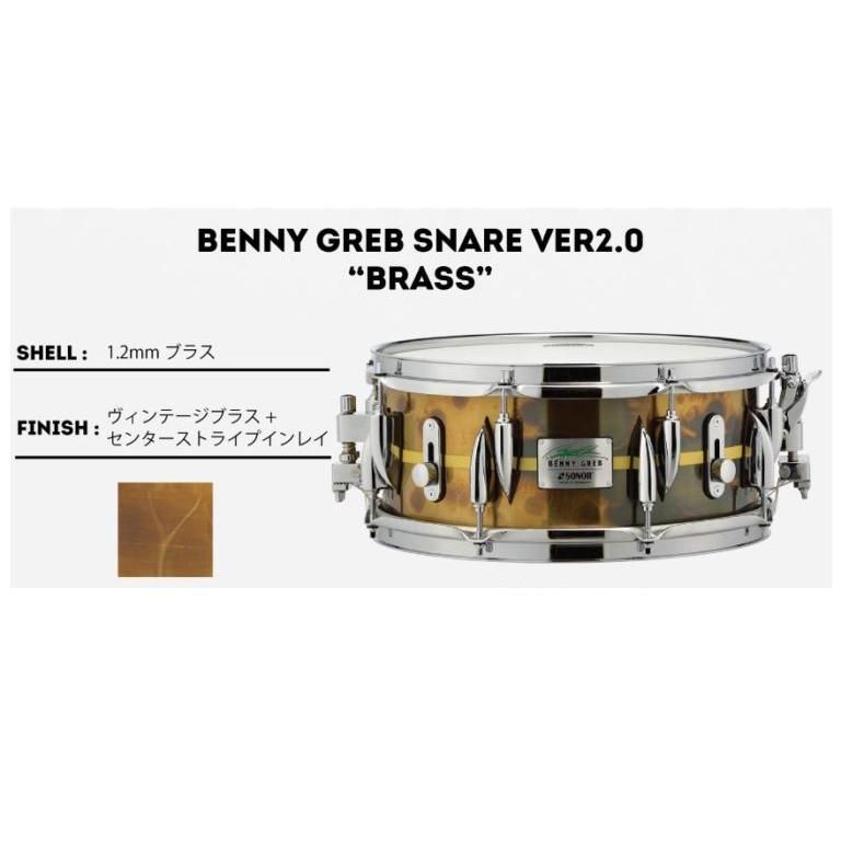 SONOR / ソナー シグネチャーシリーズ スネアドラム 専用ケース付 - 打楽器