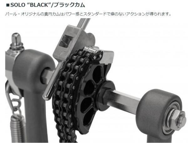 Pearl (パール) ツインペダル Eliminator SOLO “BLACK” P-1032