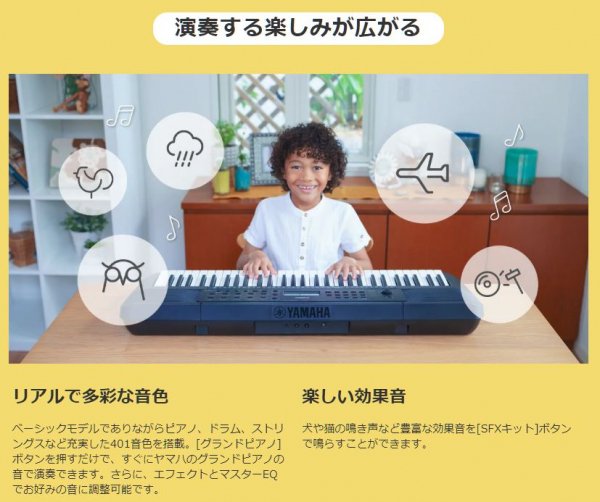 YAMAHA (ヤマハ) 電子キーボード PSR-E273 - シライミュージック