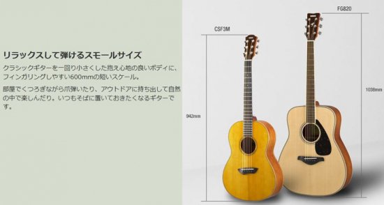 YAMAHA (ヤマハ) CSFシリーズ アコースティックギター (TBL:トランス