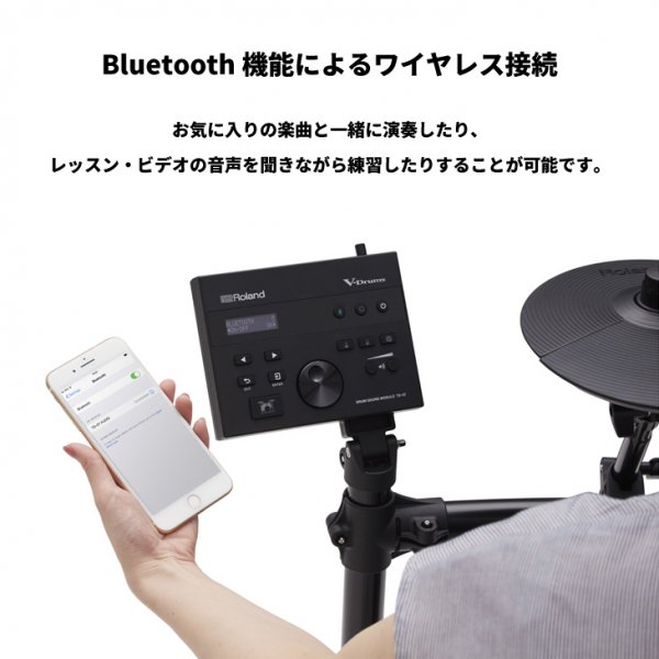 Roland (ローランド) 電子ドラム V-Drums TD-07KV＋【買ってすぐに使えるシングルペダルセット】 □□ - シライミュージック