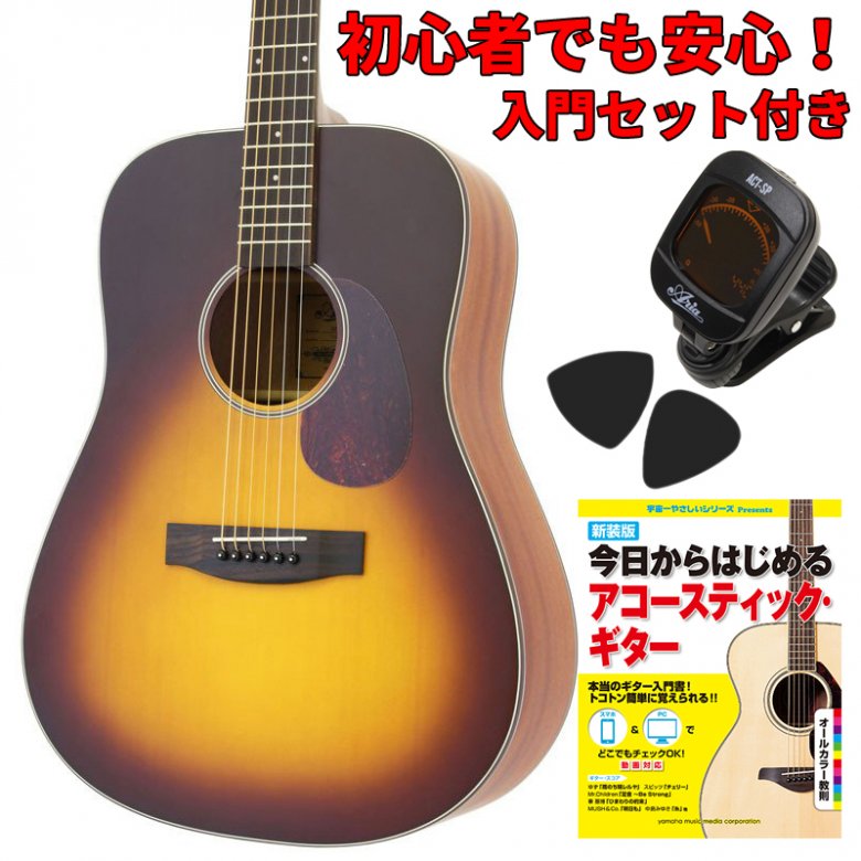 入門セット付き】ARIA（アリア）アコースティックギター Aria-111-MTTS