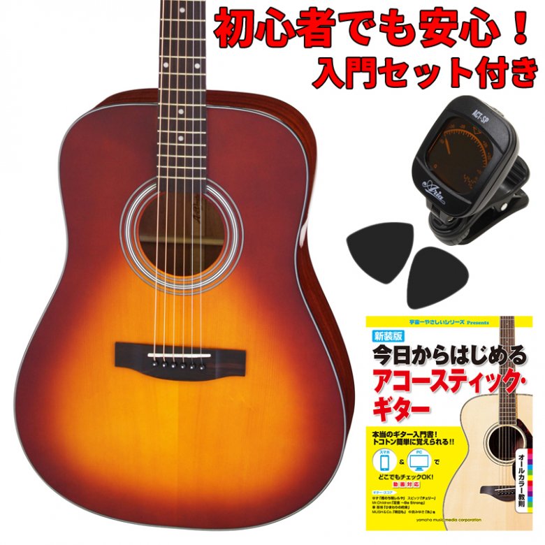 入門セット付き】ARIA（アリア）アコースティックギター AD-211-TS