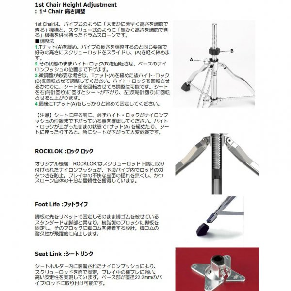 TAMA (タマ) 1st Chair クロストップ スローン HT530BCNST【送料無料