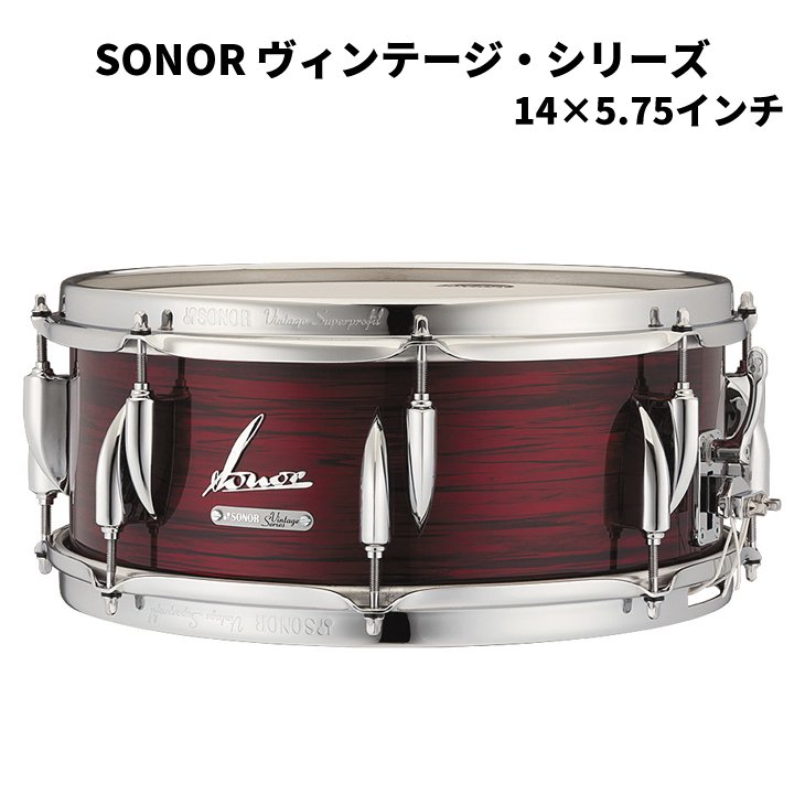 SONOR (ソナー) ヴィンテージ シリーズ スネアドラム 14×5.75インチ VT-14575SDW【セミハードケース付属】 - シライ