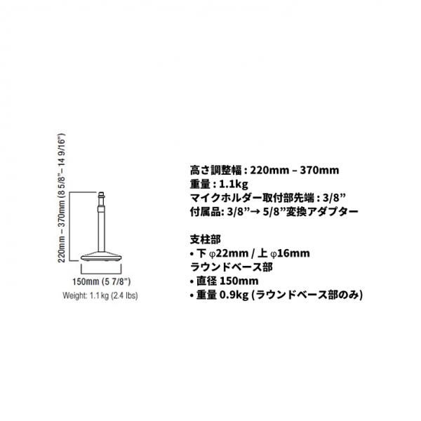 TAMA (タマ) Standard シリーズ 卓上マイクスタンド MS30BK - シライ