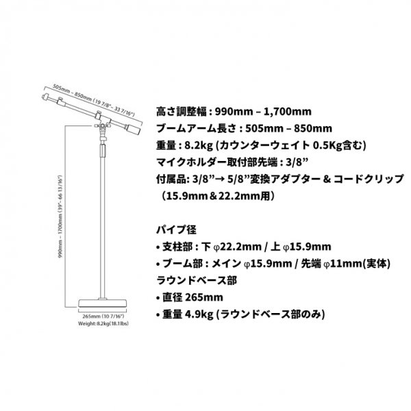 TAMA (タマ) Iron Works Studio シリーズ ラウンドベース・テレスコ