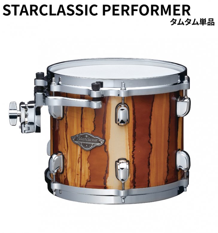 TAMA (タマ) スタークラシック パフォーマー タムタム単品 8ｘ6インチ