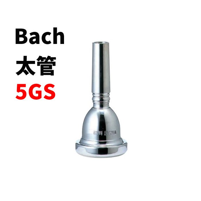 Bach 5G マウスピース リム＆インナー(ピンクゴールド) 太管 - その他