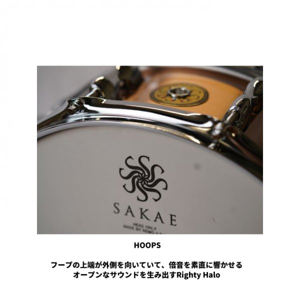 1点限り特別特価】SAKAE (サカエ) JAPAN CUSTOM スネアドラム Phosphor 