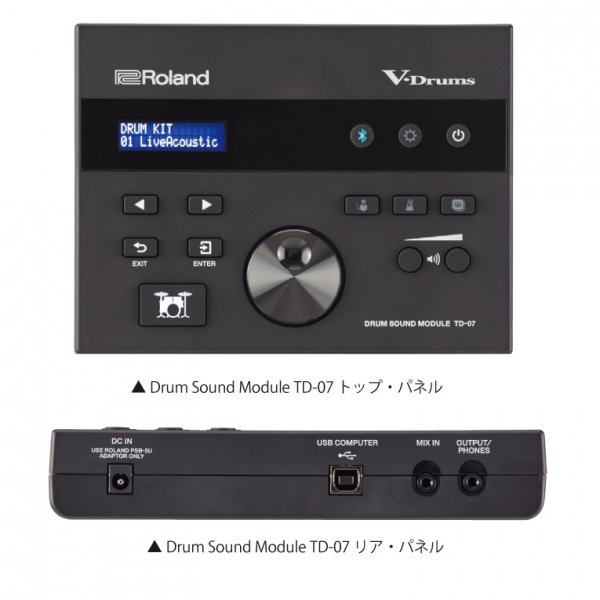 Roland (ローランド) 電子ドラム V-Drums TD-07DMK＋【買ってすぐに使えるシングルペダルセット】 □□ - シライミュージック