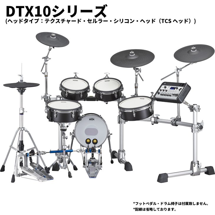 YAMAHA (ヤマハ) DTX10シリーズ 電子ドラム DTX10K-X (カラー 