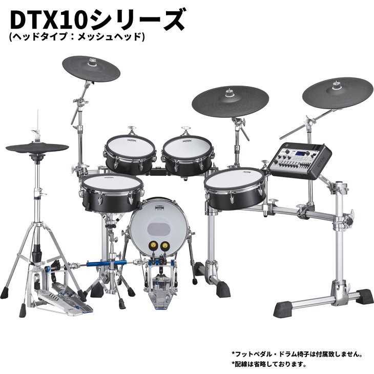 YAMAHA (ヤマハ) DTX10シリーズ 電子ドラム DTX10K-M (カラー 