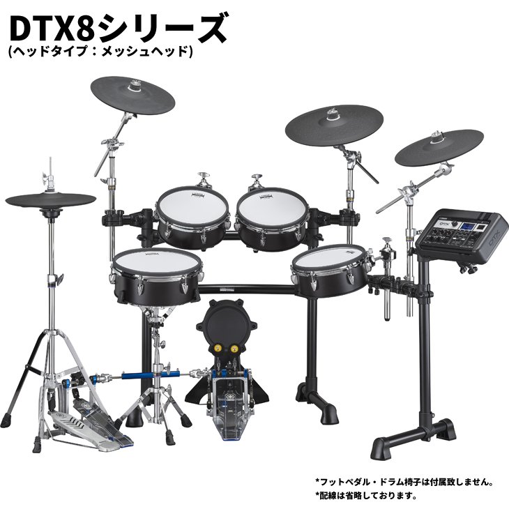 YAMAHA (ヤマハ) DTX8シリーズ 電子ドラム DTX8K-M (カラー：ブラック