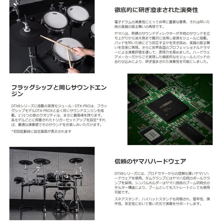 YAMAHA (ヤマハ) DTX8シリーズ 電子ドラム DTX8K-M (カラー：ブラック 