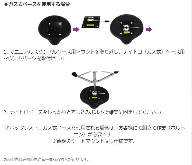 ROC-N-SOC ( ロックンソック ) 脚部 ナイトロベース 【トール（マウント付ベース（ガスリフト式））】 - シライミュージック