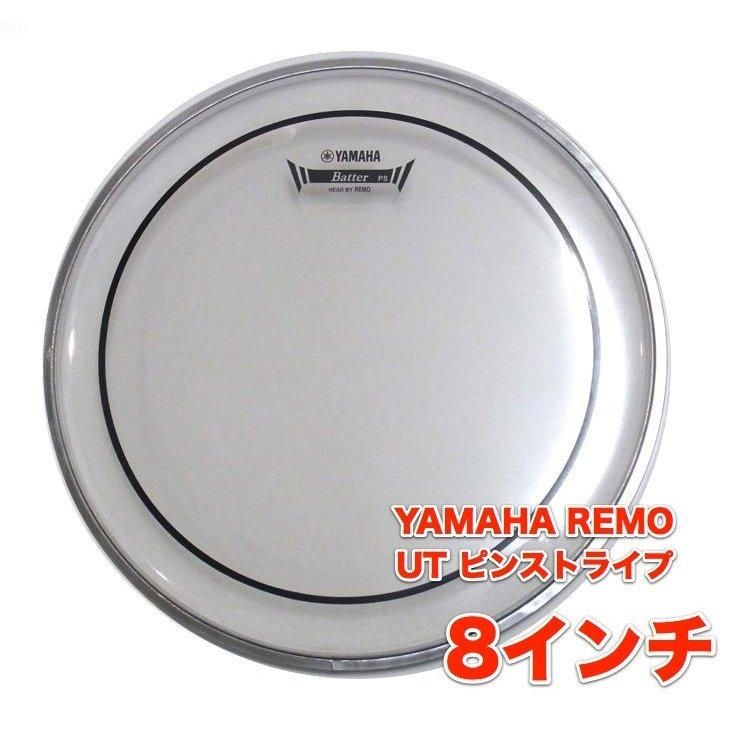 YAMAHA REMO（ヤマハ レモ）ドラムヘッド UT ピンストライプ 8インチ