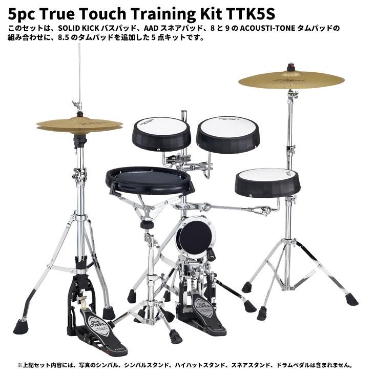 TAMA タマ True Touch Training 5点キット TTK5S - ドラム