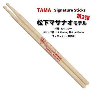 TAMA () ɥॹƥå ҥå꡼ 15.25x415mm ޥʥYasei Collective ǥ H-MAM2 (1ڥ)͹ ̵
