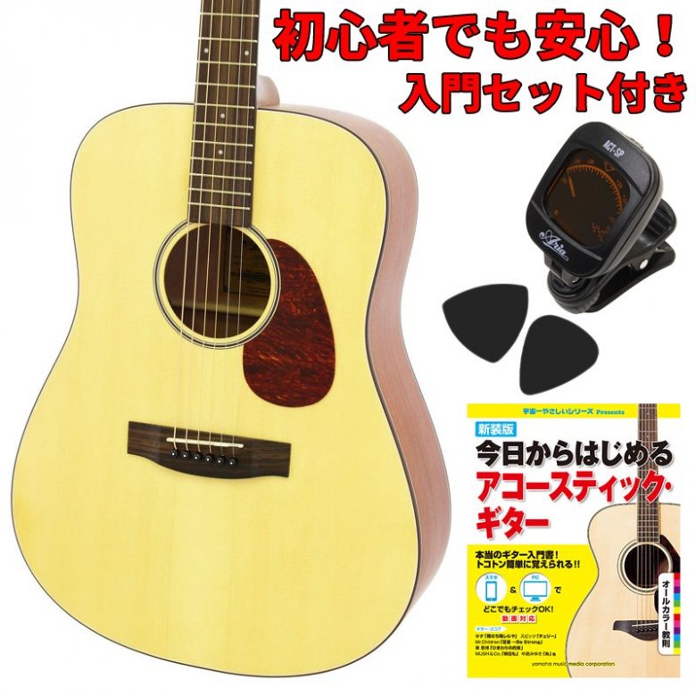 入門セット付き】ARIA（アリア）アコースティックギター Aria-111-MTN