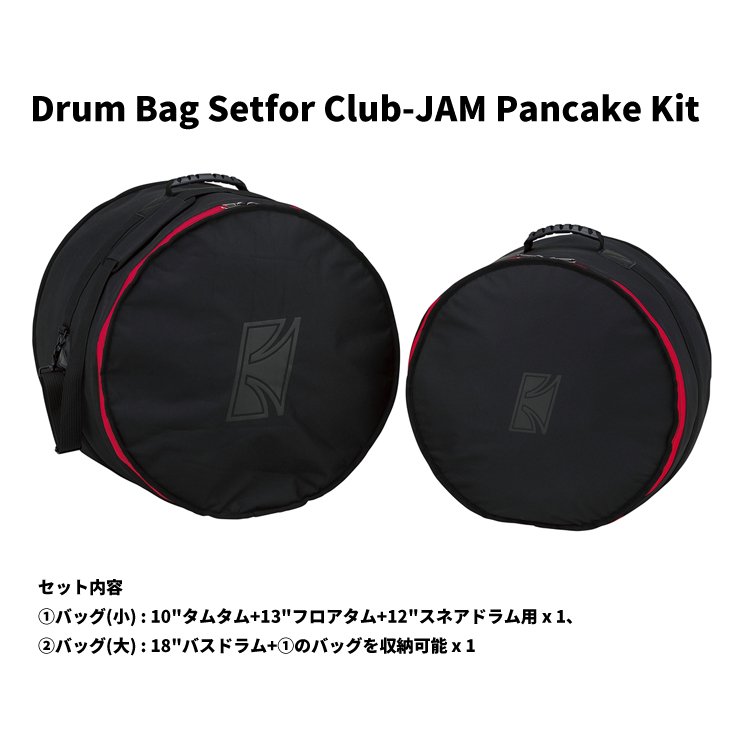 TAMA (タマ) CLUB-JAM PANCAKE KIT用ドラムバッグセット DSS48LJP