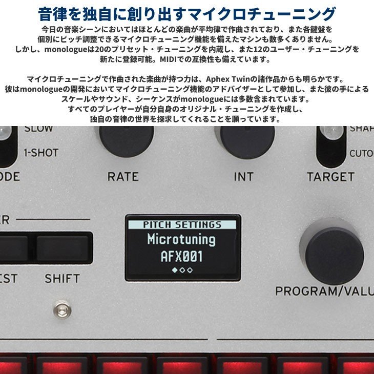 KORG (コルグ) monologue モノフォニック・アナログ・シンセサイザー