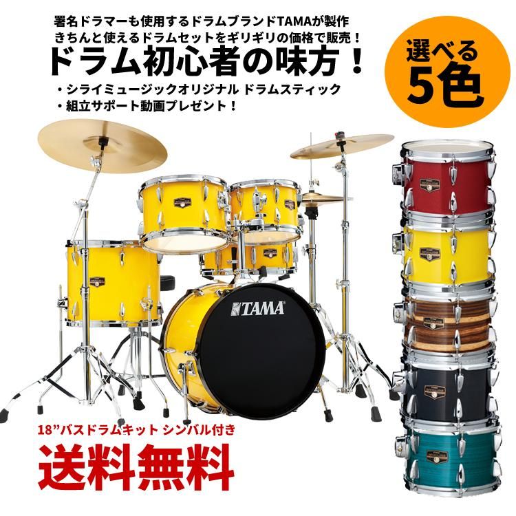 TAMA ドラムセット 2バス4タム 多点セット！ - 打楽器、ドラム