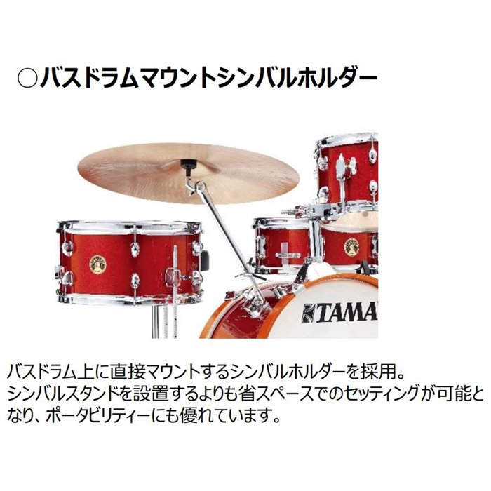 TAMA (タマ) 軽量&小口径ドラムセット CLUB JAM KIT LJK48S-CPM(キャンディ・アップル・ミスト) - シライミュージック