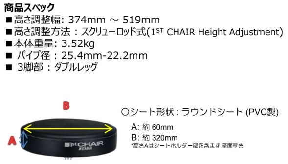 TAMA (タマ) 1st Chair シリーズ ドラムスローン ラウンドシート(丸型) ロープロファイル HT230LOW【送料無料】 -  シライミュージック