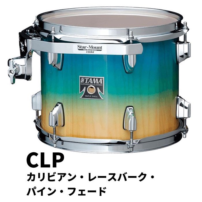 TAMA (タマ) スーパースタークラシック スネアドラム単品 14ｘ5インチ SUPERSTAR CLASSIC Exotic  Finishes【受注生産品】 - シライミュージック