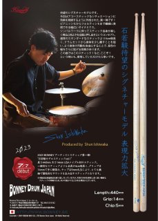 Bonney Drum Japan (ܥˡɥॸѥ) м٥ǥ ɥॹƥå #01