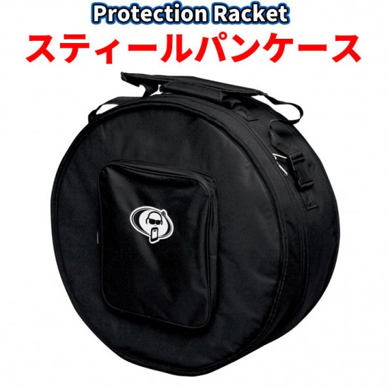 Protection Racket (プロテクションラケット) スティール・パン