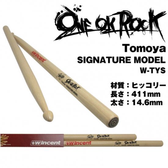 Wincent (ウィンセント) ドラムスティック ONE OK ROCK Tomoyaシグネイチャー 14.6mm x 411mm W-TYS  (1ペア) - シライミュージック