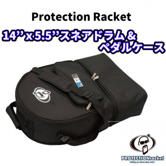 Protection Racket (プロテクションラケット) スネア＆ペダルケース 14 
