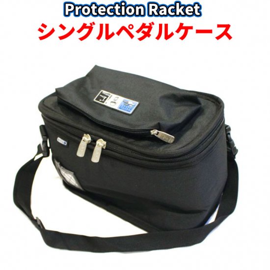 Protection Racket (プロテクションラケット) シングルペダルケース