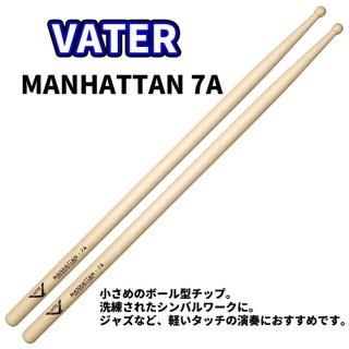 VATER(ベーター) ドラムスティック - シライミュージック