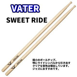 VATER(ベーター) ドラムスティック - シライミュージック