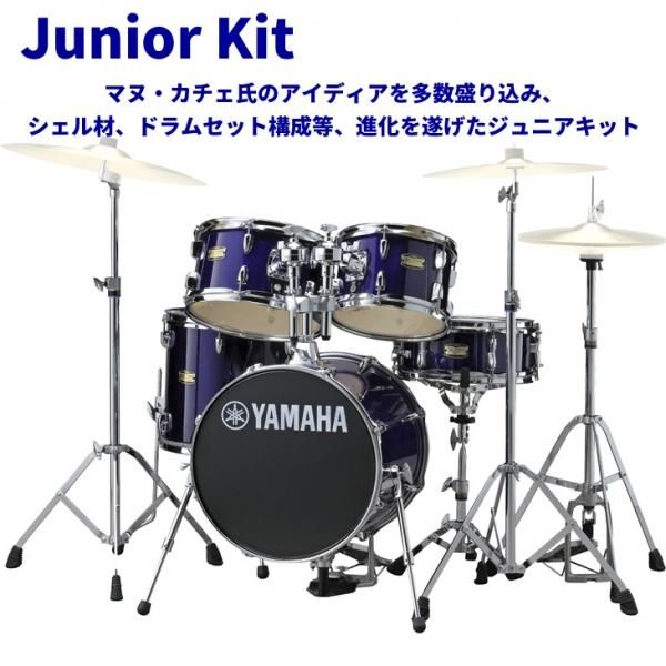 YAMAHA (ヤマハ) マヌ・カチェ シグネチャー ジュニアキット