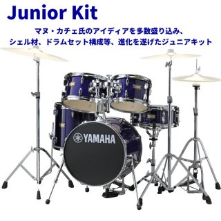 YAMAHA (ヤマハ) マヌ・カチェ シグネチャー ジュニアキット ハードウェアセット Junior kit 【シンバル別売り】 -  シライミュージック