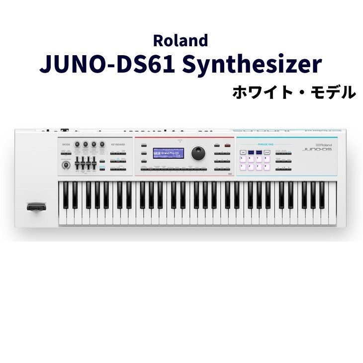 Roland (ローランド) シンセサイザー 61鍵 ホワイト・モデル 