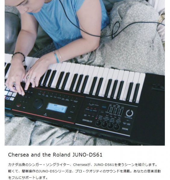 Roland（ローランド） junods61w シンセサイザー 物々交換希望 - 楽器
