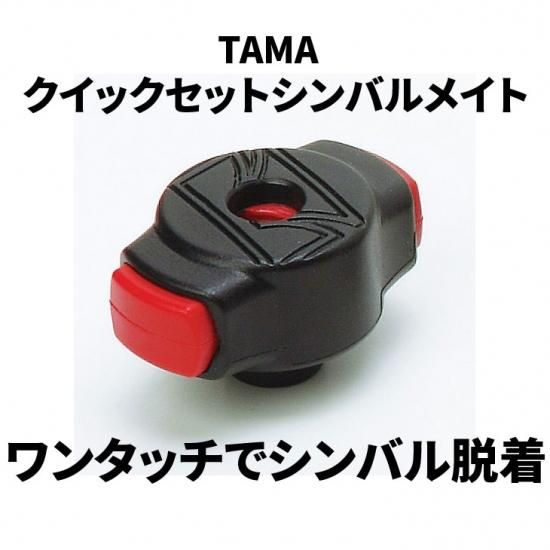 TAMA シンバルスタンド(シンバル、パッドおまけ) TAMA シンバルスタンド(シンバル、パッドおまけ)